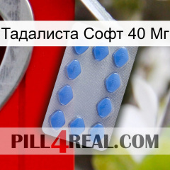 Тадалиста Софт 40 Мг 21